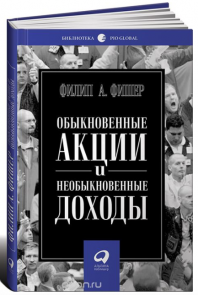 Обыкновенные акции и