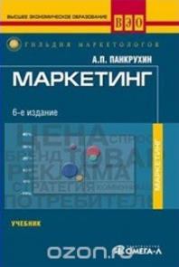 Маркетинг