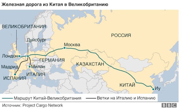 Китайский поезд добрался