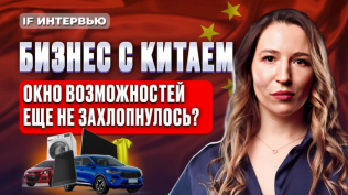 Импорт из Китая: новая